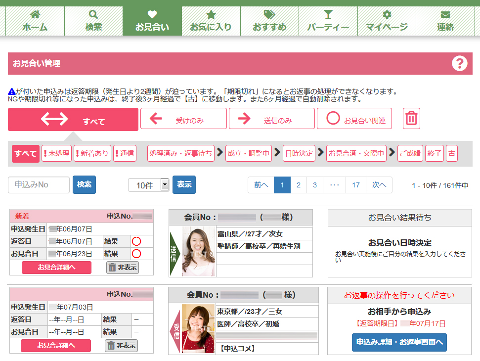 ネットクラブご利用ガイド 会員用