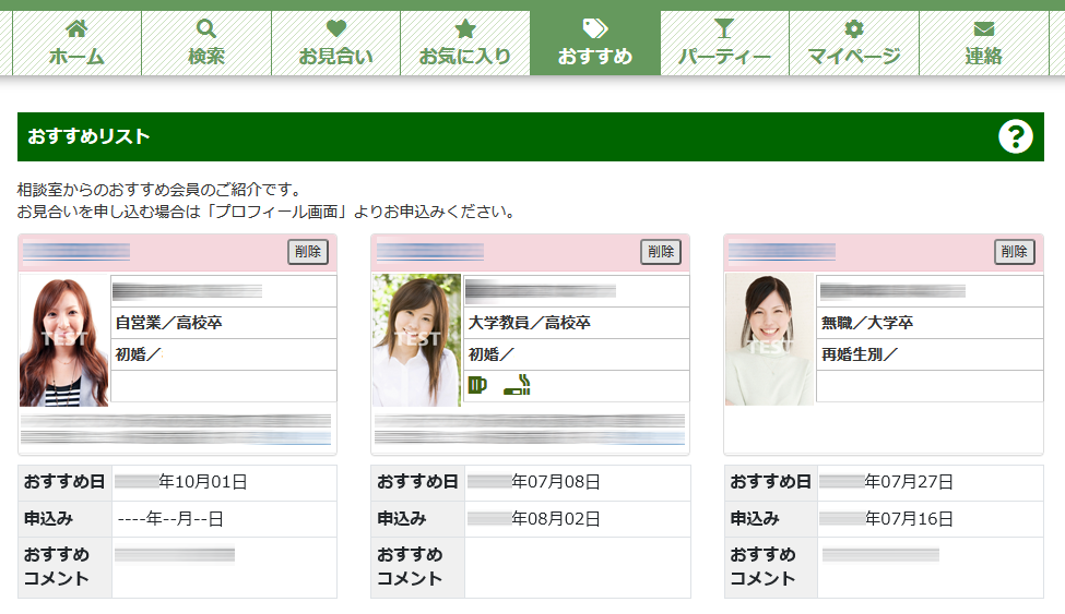 ネットクラブご利用ガイド 会員用