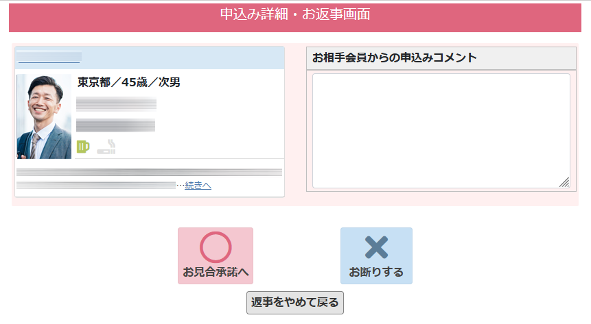 ネットクラブご利用ガイド 会員用